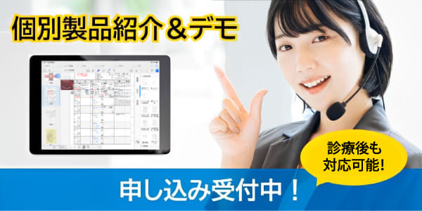 デモバナー