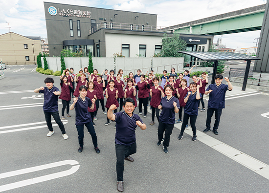 しんくら歯科医院
