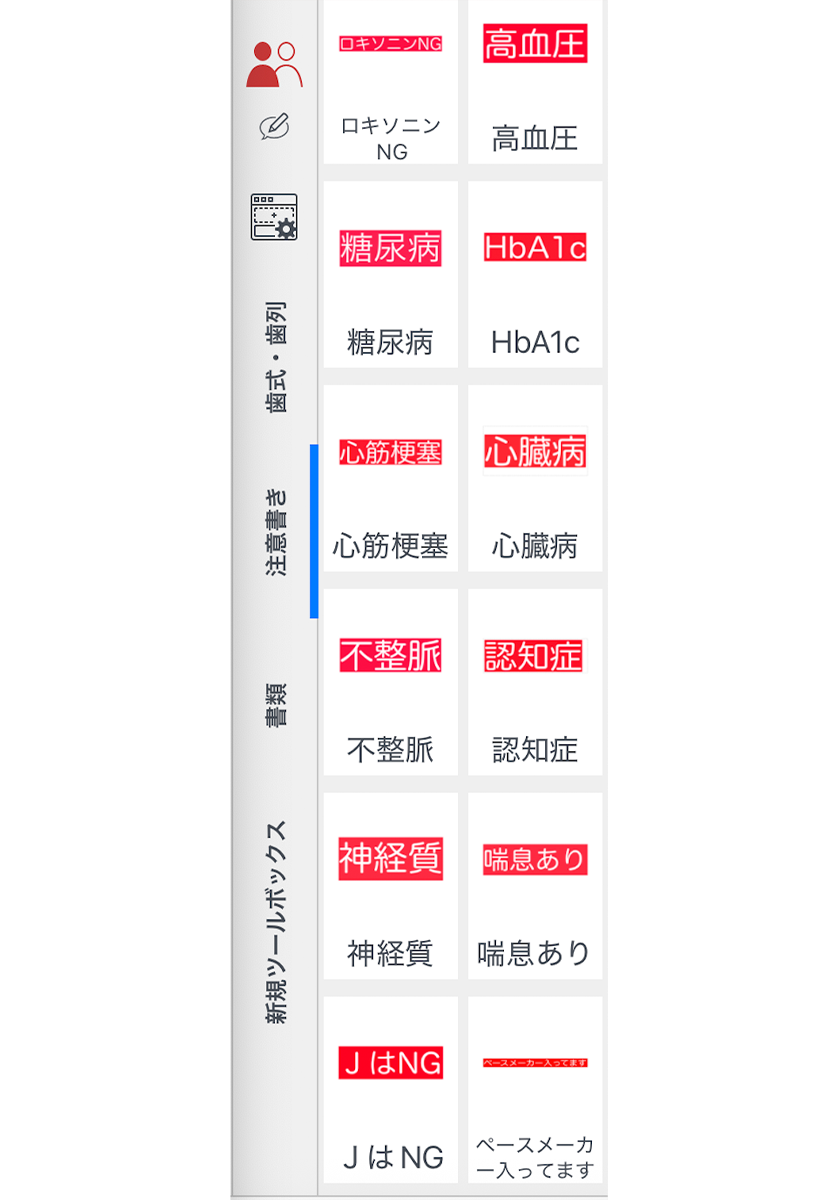 ツールボックス