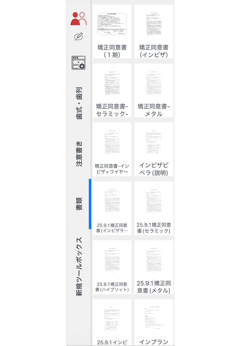 ツールボックス