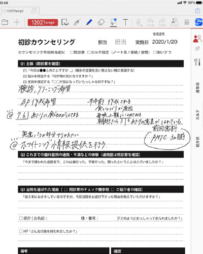 初診カウンセリング