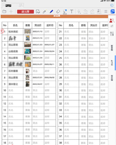 貸出票
