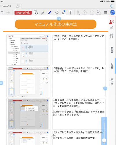 マニュアル表