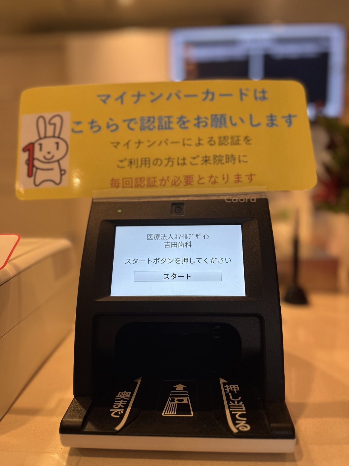 マイナンバー