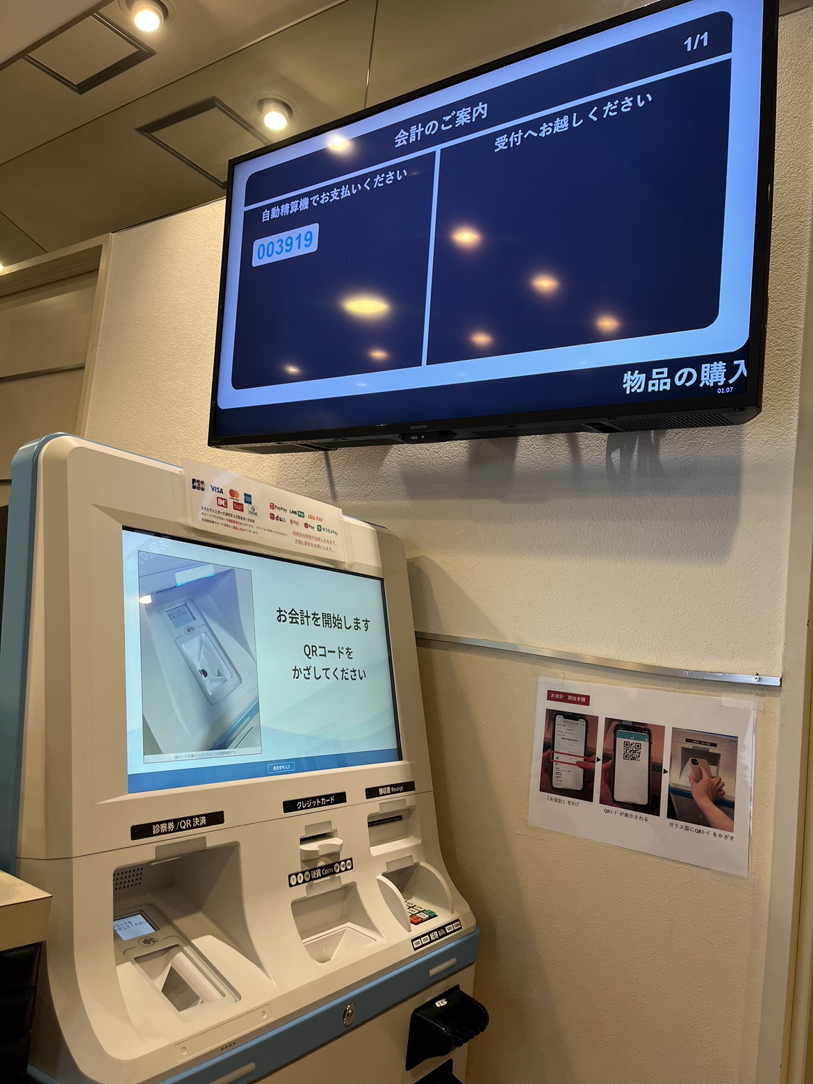 自動会計