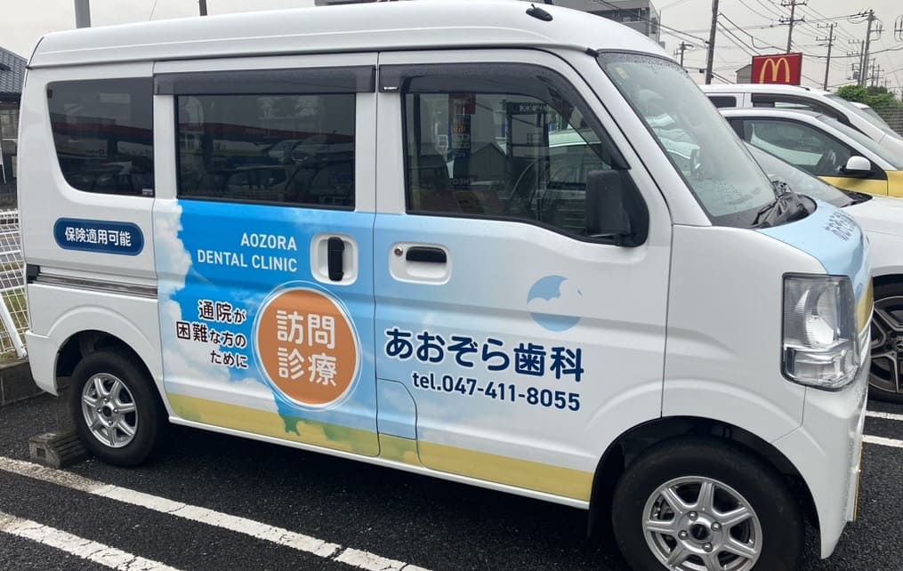 訪問診療カー